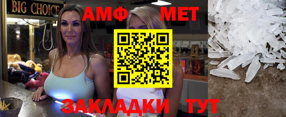 Чернушка  АМФ 97%  АМФЕТАМИН  Вход с VPN 