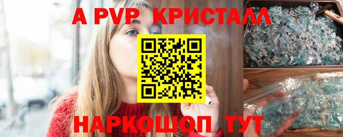 Чернушка  Alpha-PVP крисы CK  Alpha PVP СК КРИС  Альфа ПВП крисы CK  Вход с VPN 