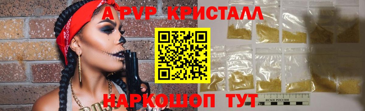 A-PVP мука Чернушка
