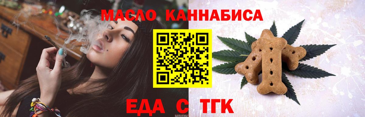 Cannafood марихуана  Вход с VPN  Чернушка 