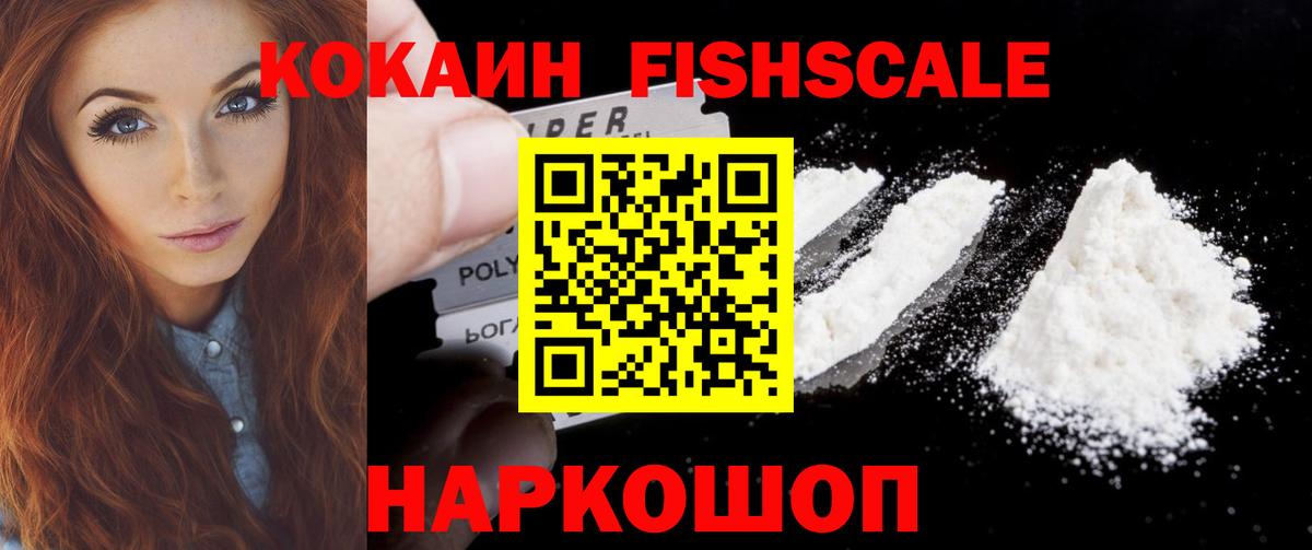 COCAIN 97%  Вход с VPN  Чернушка  COCAIN Эквадор 