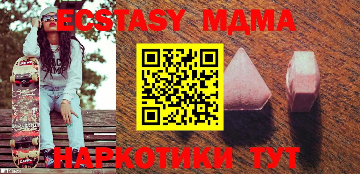 что такое   Вход с VPN  Чернушка  Ecstasy 280 MDMA 