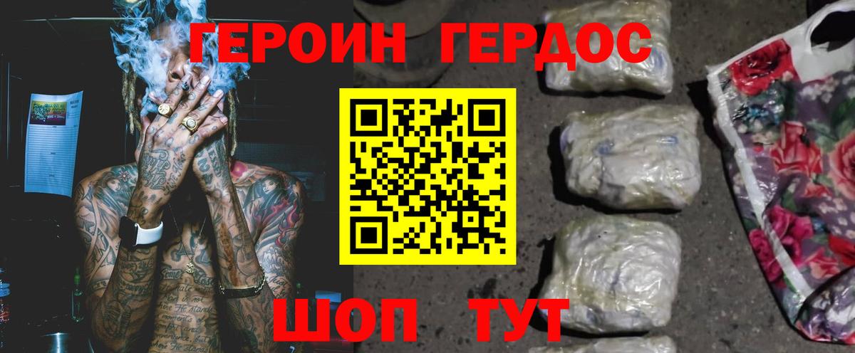 Чернушка  Героин Афган  Героин  Вход с VPN 