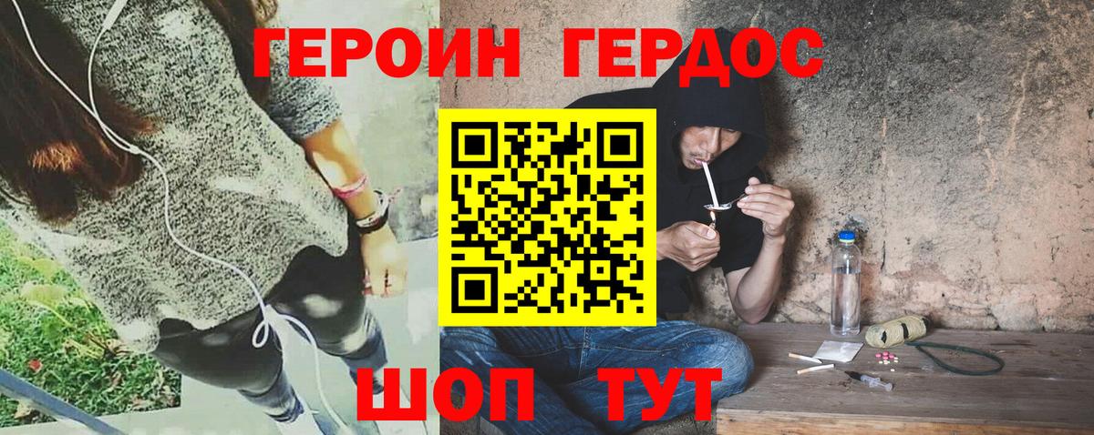 ГЕРОИН Афган Чернушка