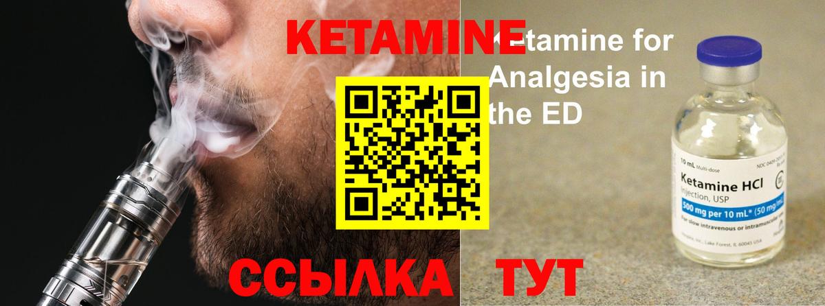 КЕТАМИН ketamine Чернушка