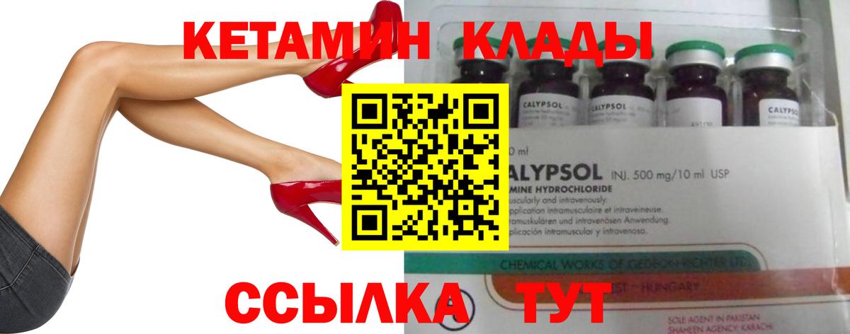 Чернушка  Кетамин VHQ  hydra рабочий сайт  Кетамин ketamine  Вход с VPN 