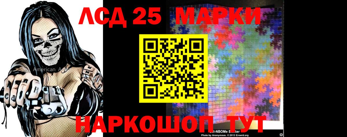 Лсд 25 экстази кислота Чернушка