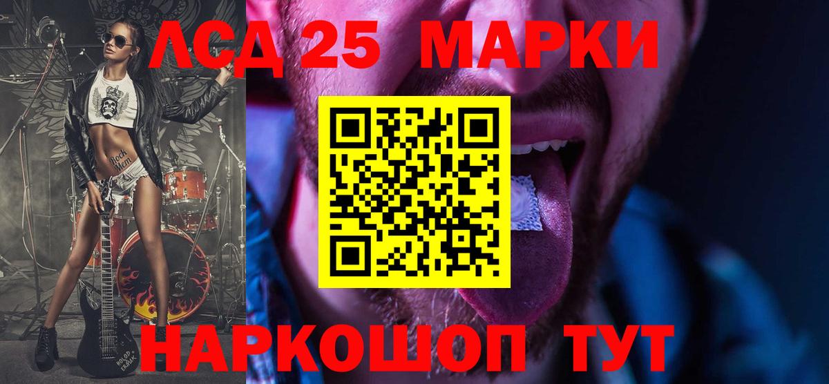 LSD-25 экстази ecstasy  Вход с VPN  ЛСД экстази ecstasy  Чернушка 