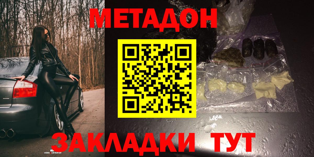 Чернушка  mega маркетплейс  Вход с VPN  Метадон VHQ 