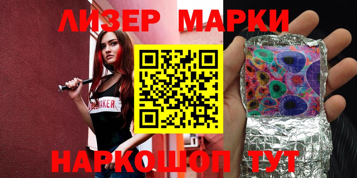 Марки N-bome 1,8мг  Вход с VPN  Чернушка 