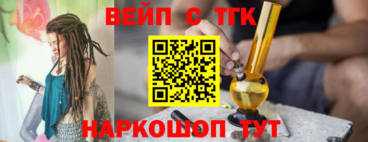 дарнет шоп  Вход с VPN  Чернушка  Дистиллят ТГК жижа 