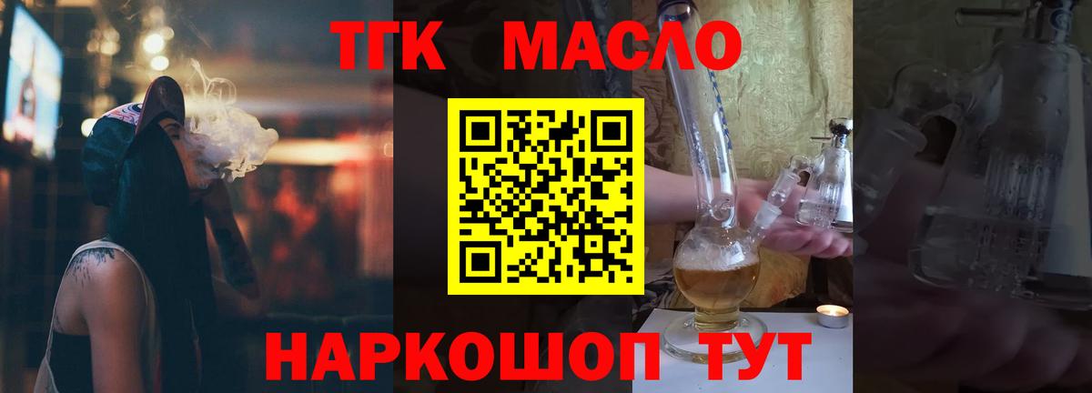 ТГК вейп Чернушка