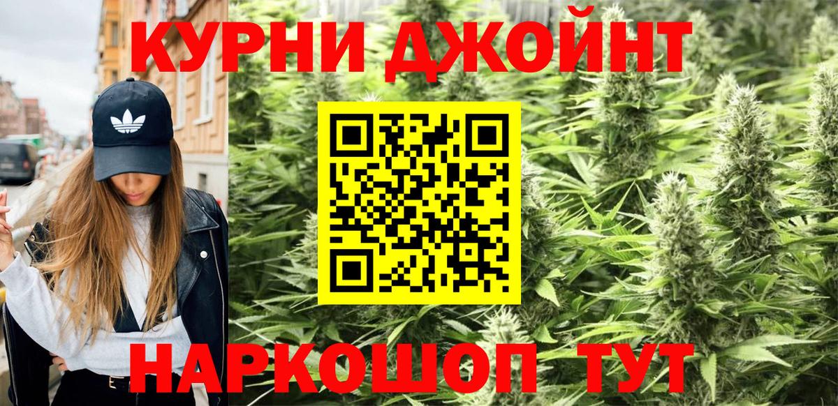 Чернушка  Бошки марихуана семена  Бошки Шишки марихуана  Вход с VPN 